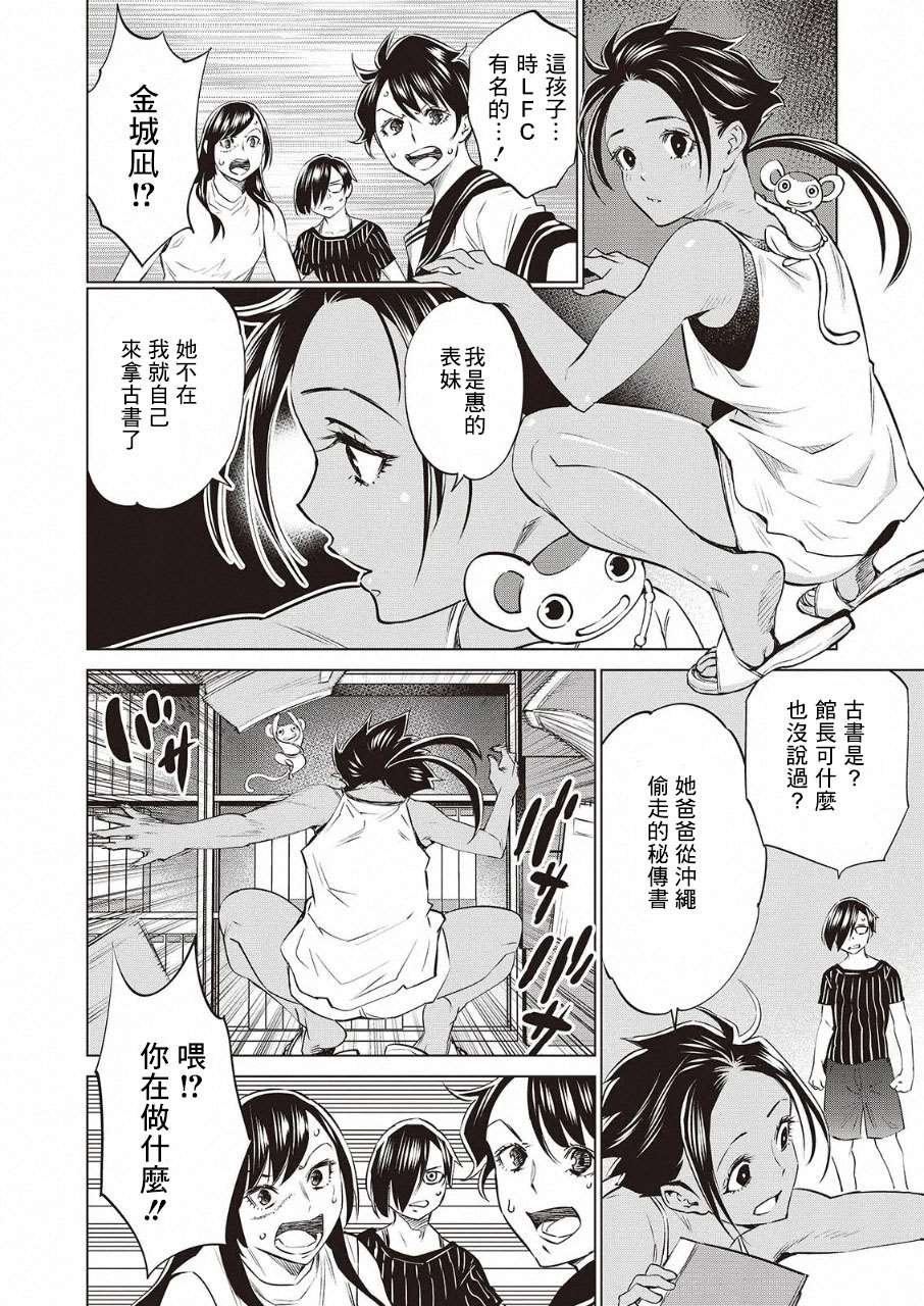 第32话