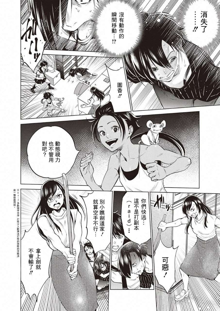 第32话