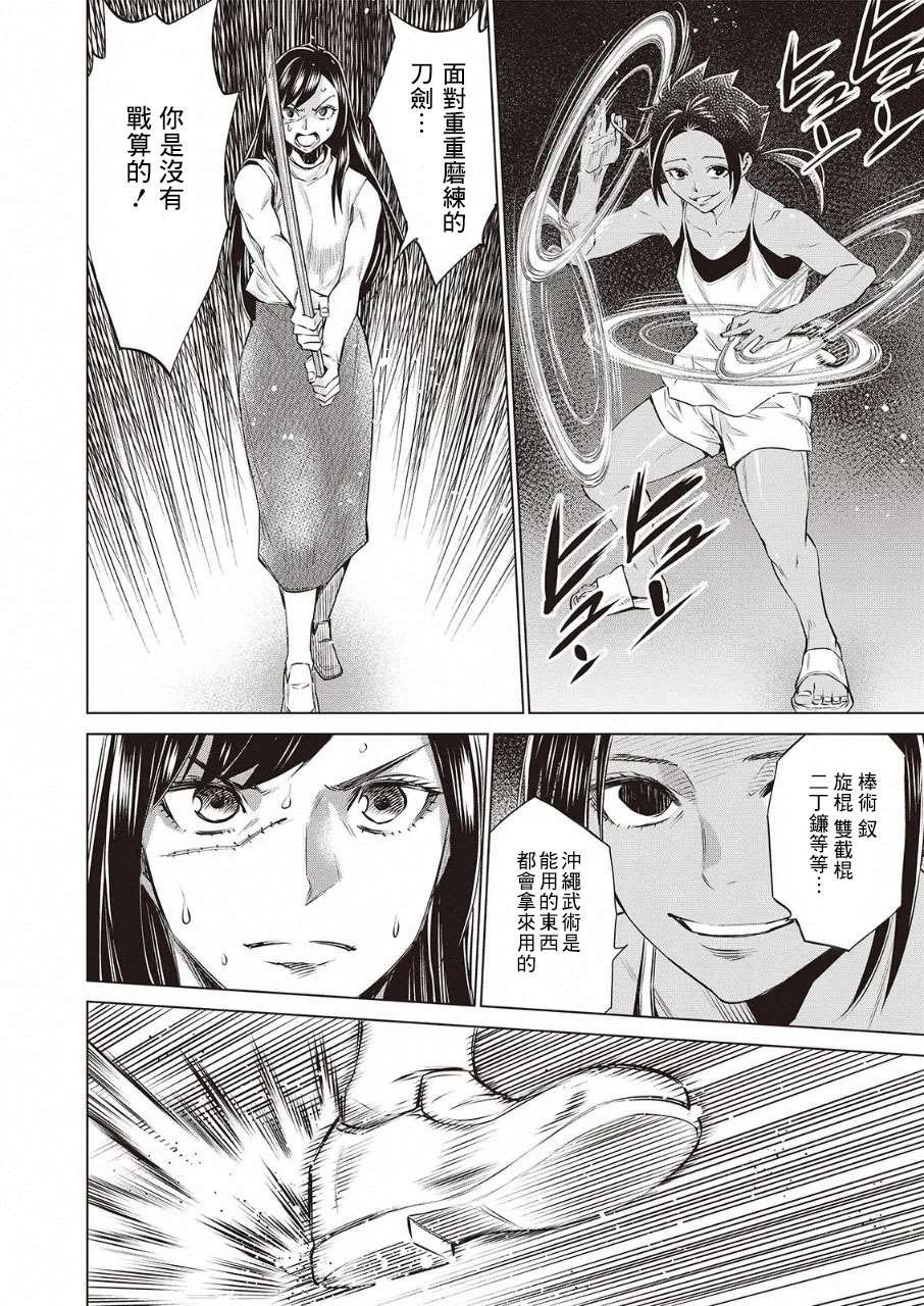 第32话