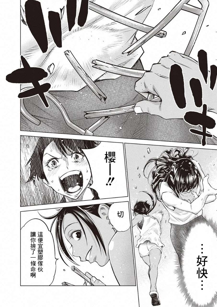 第32话