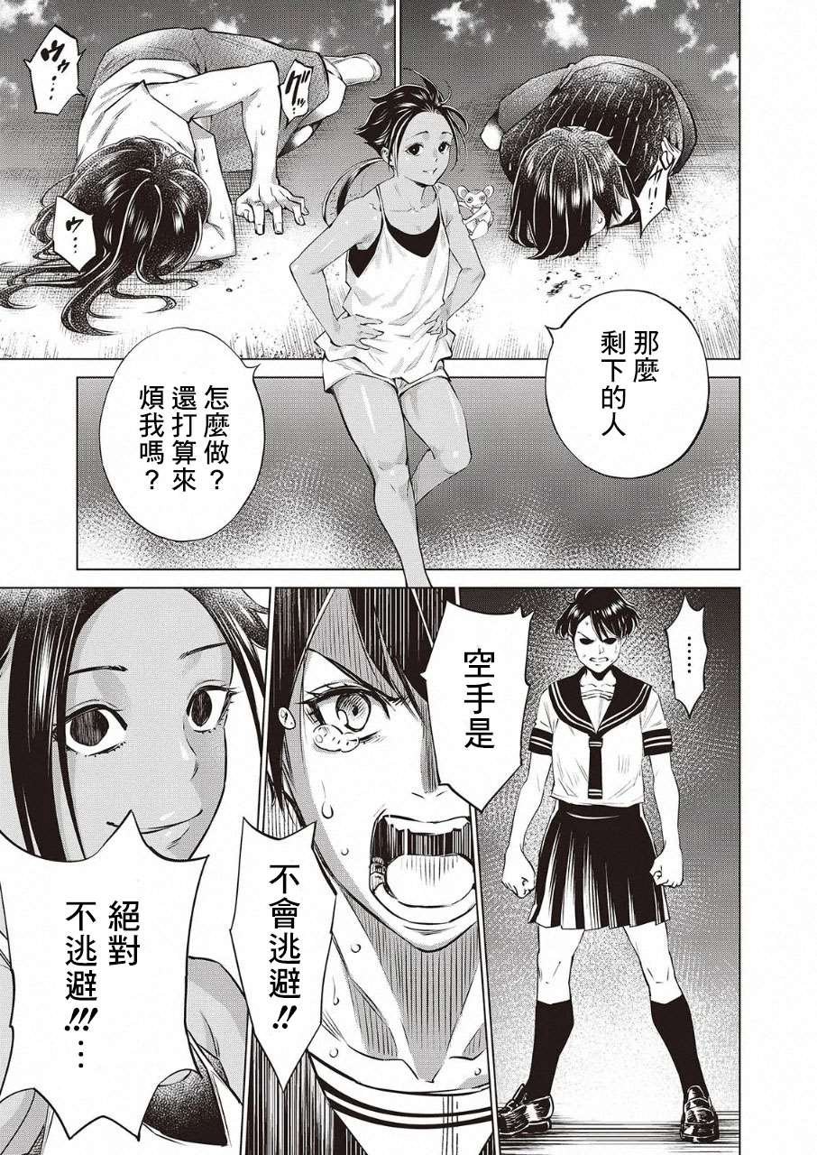 第32话