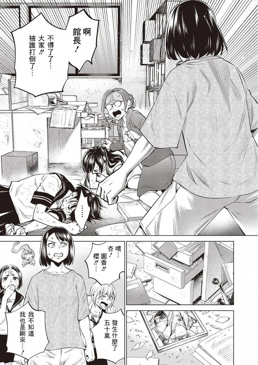 第32话
