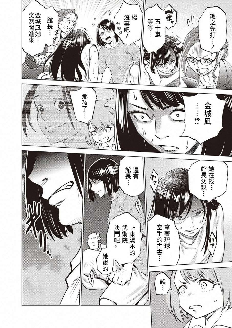 第32话