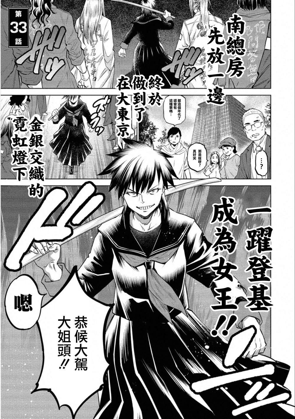 第33.1话