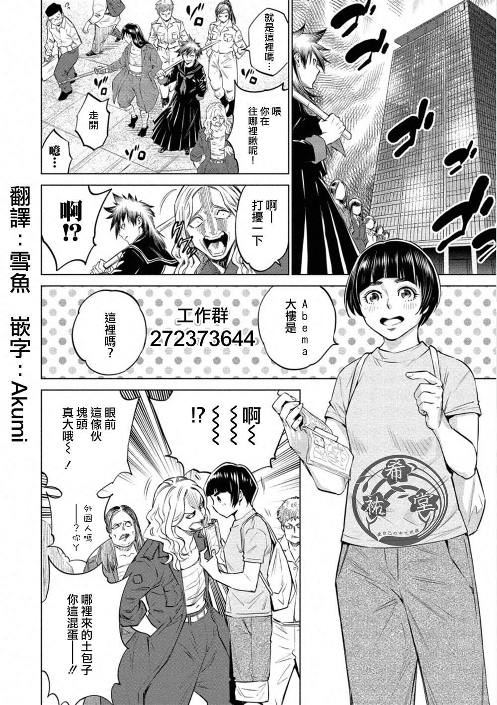 第33.1话