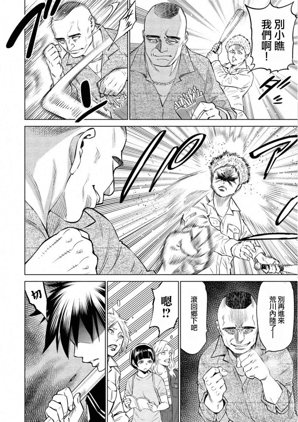 第33.1话