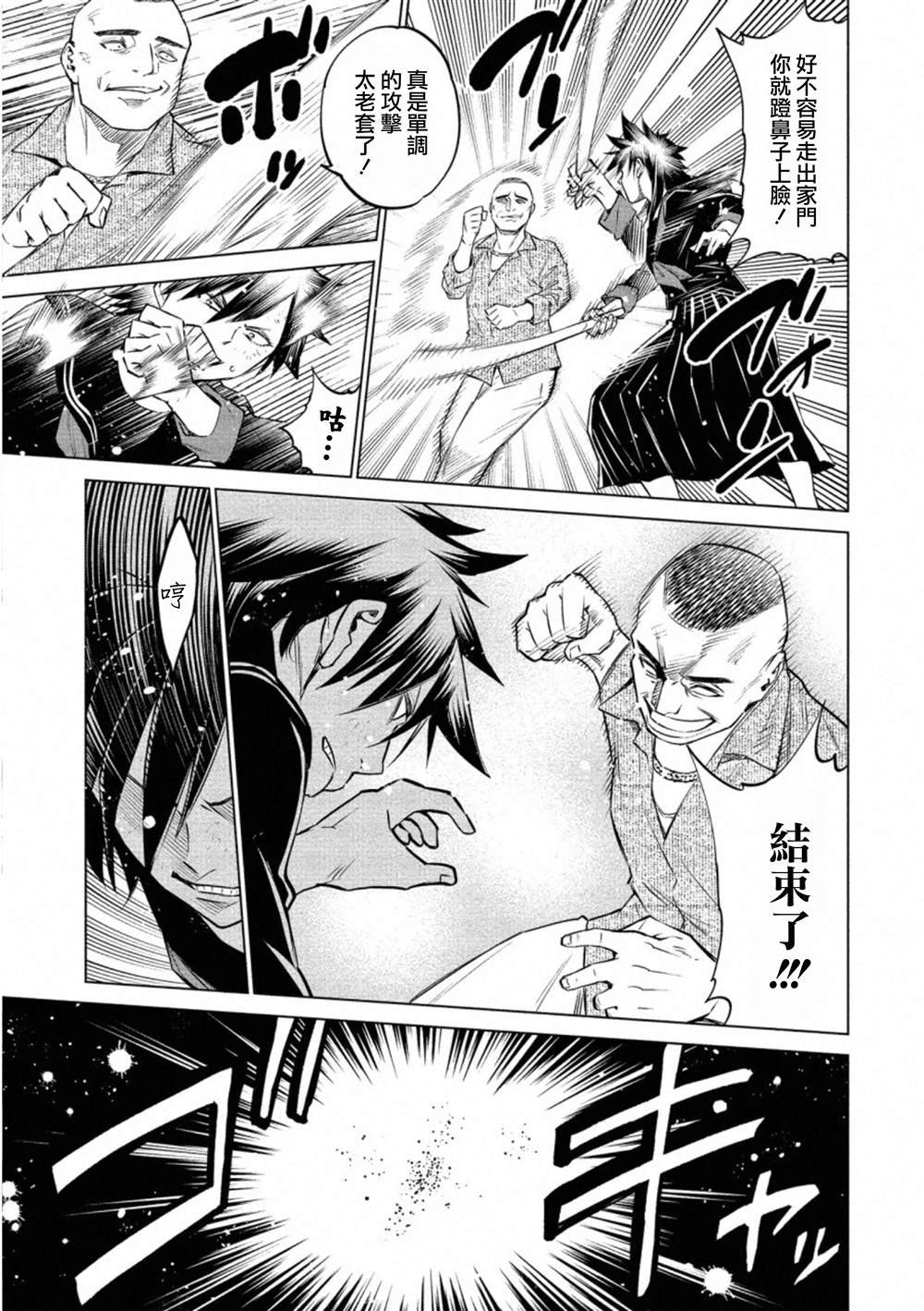 第33.1话