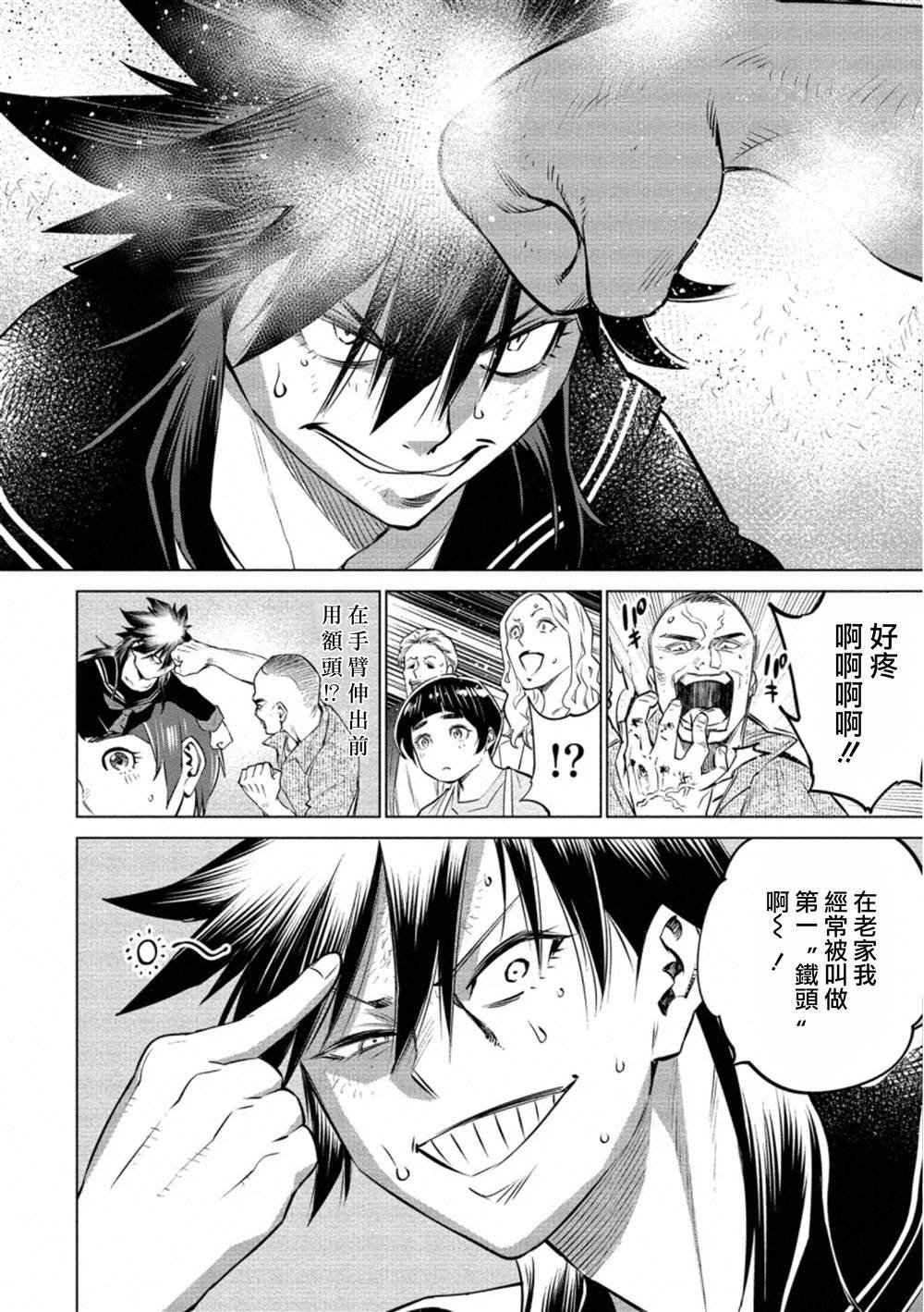 第33.1话