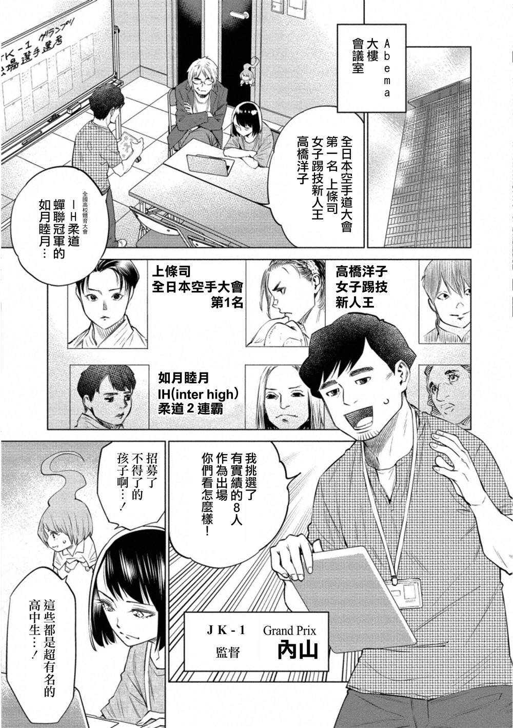 第33.1话