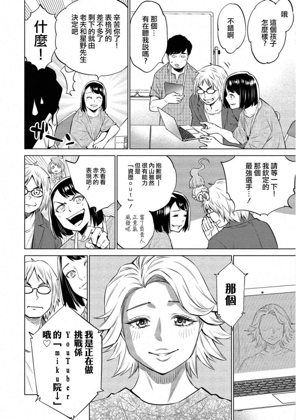 第33.1话