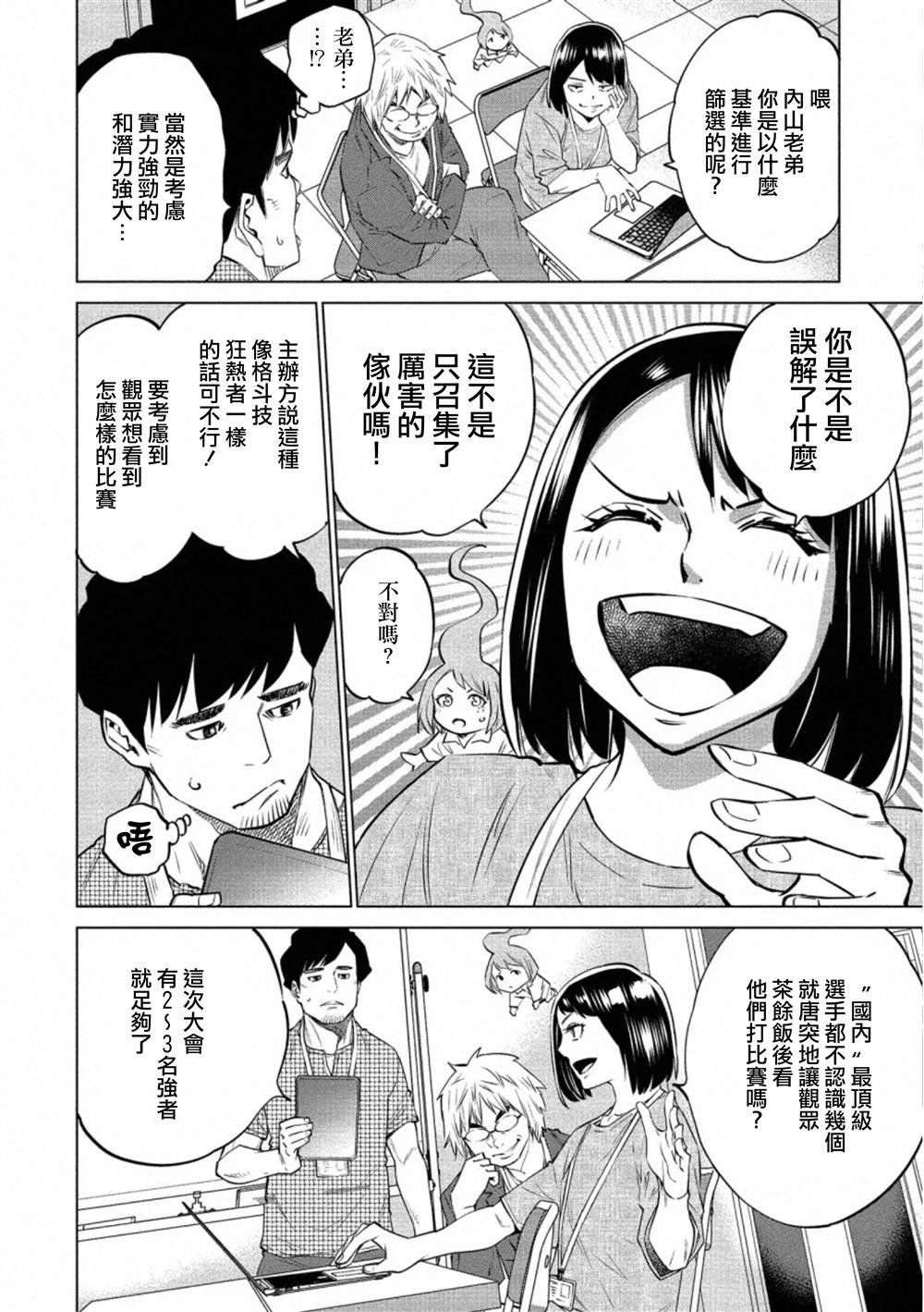 第33.1话
