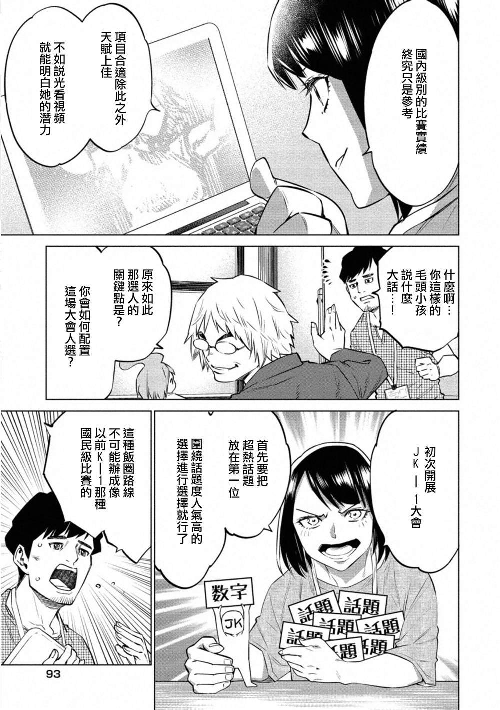第33.1话