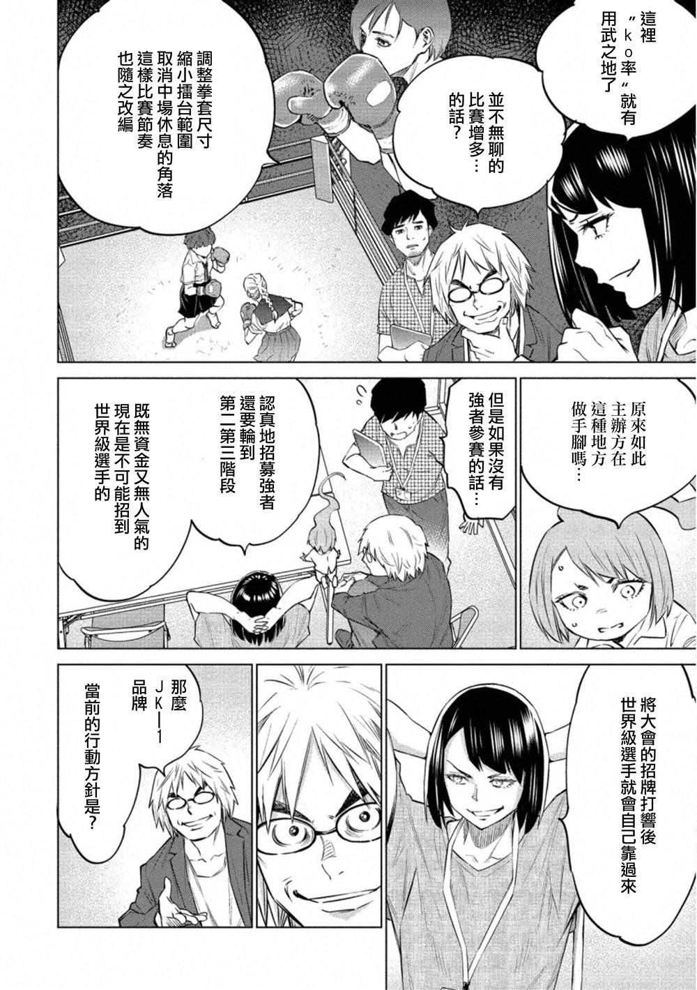 第33.1话