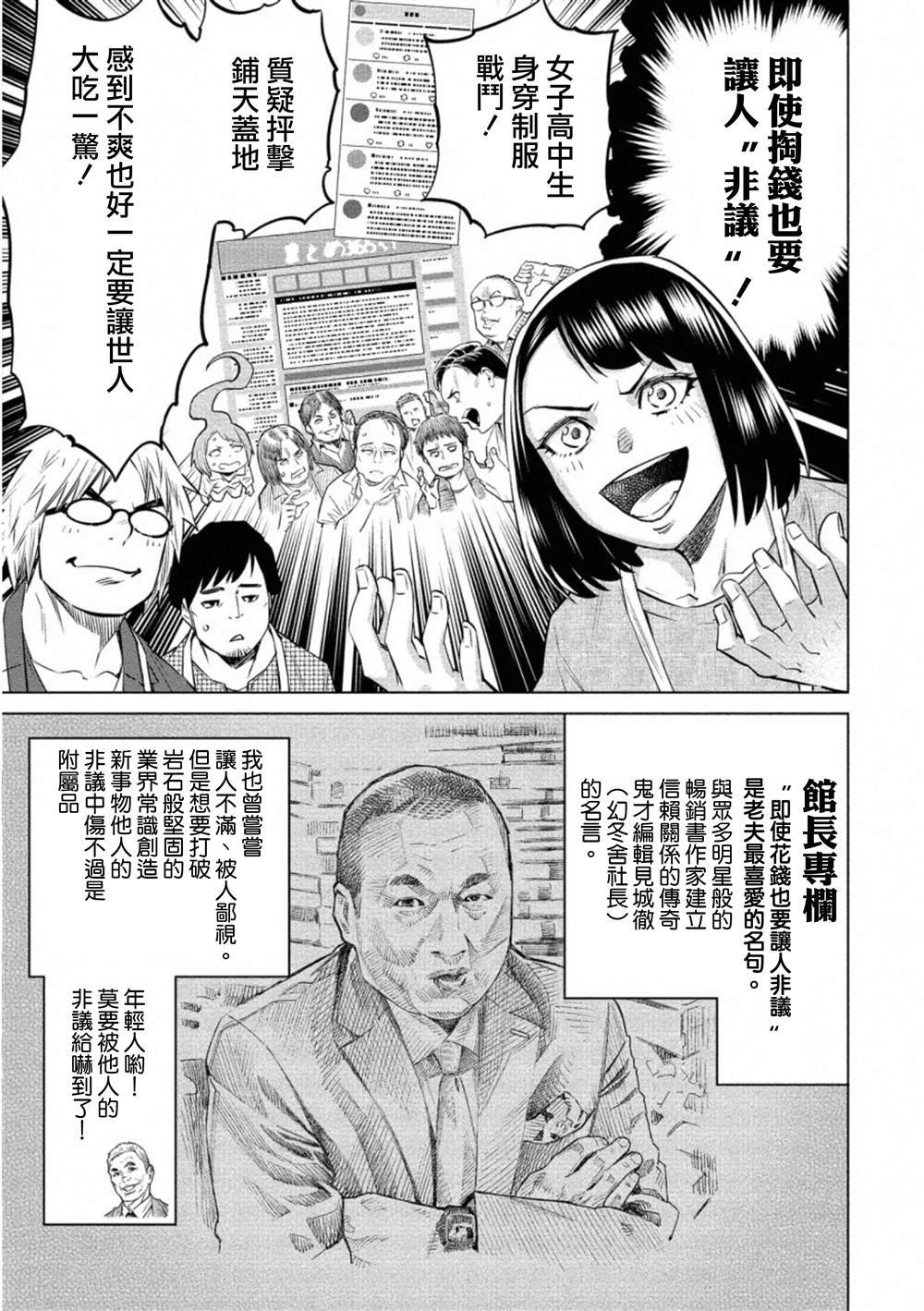 第33.1话