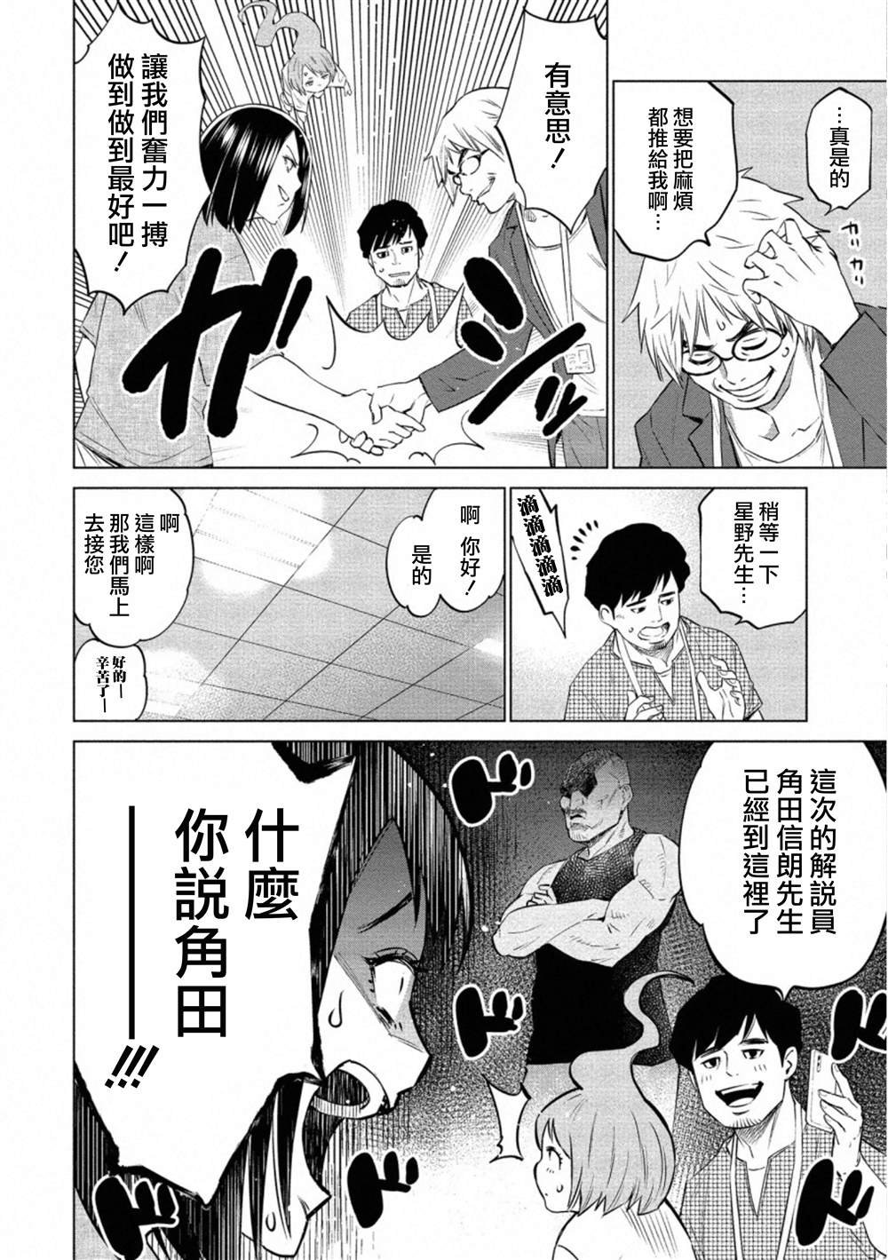 第33.2话