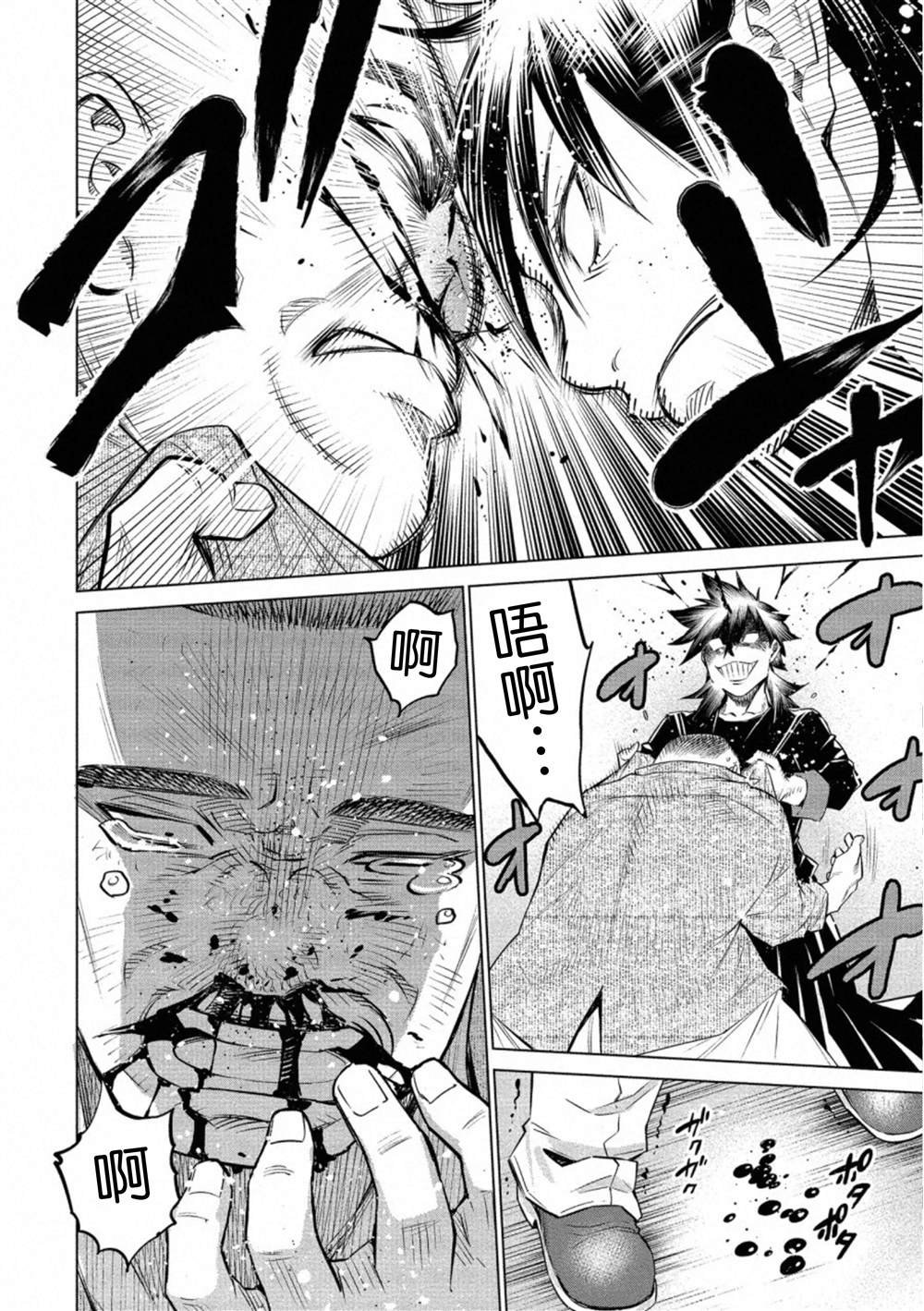 第33.2话