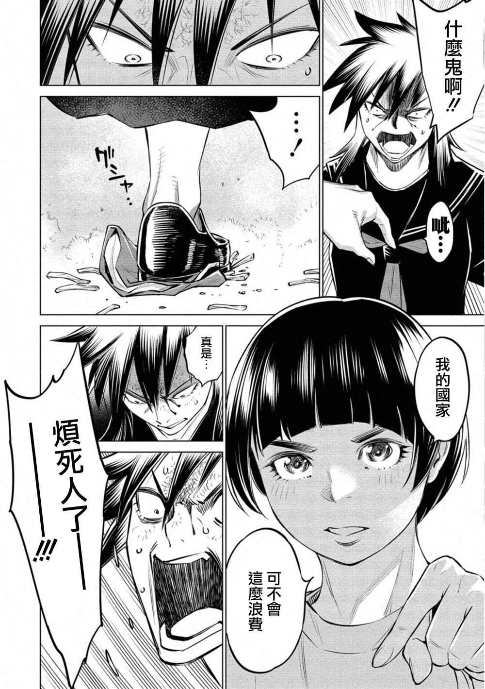 第33.2话