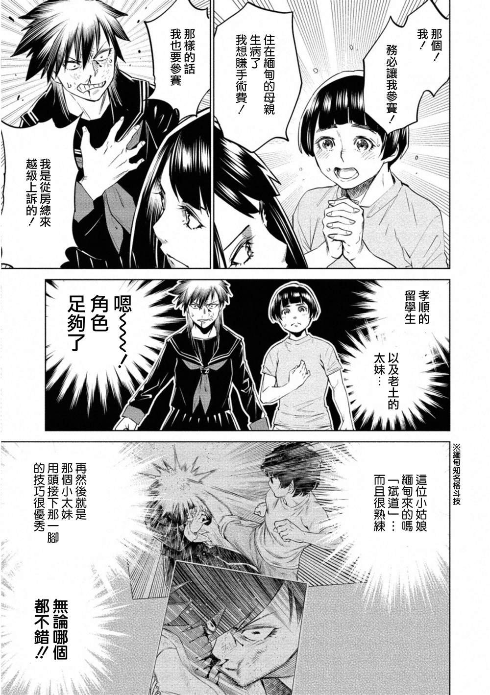 第33.2话