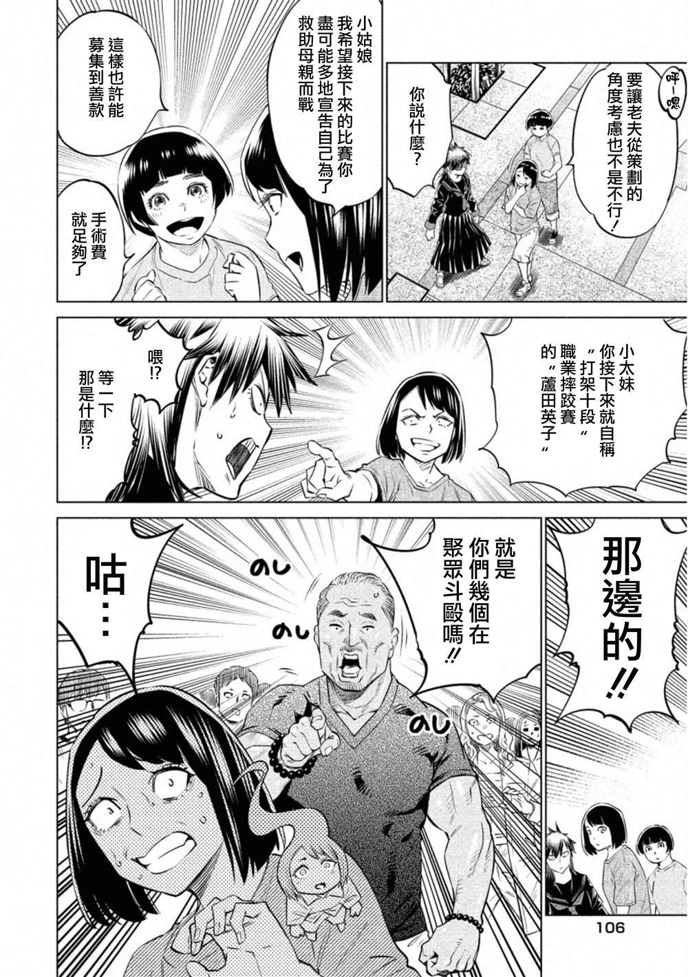 第33.2话