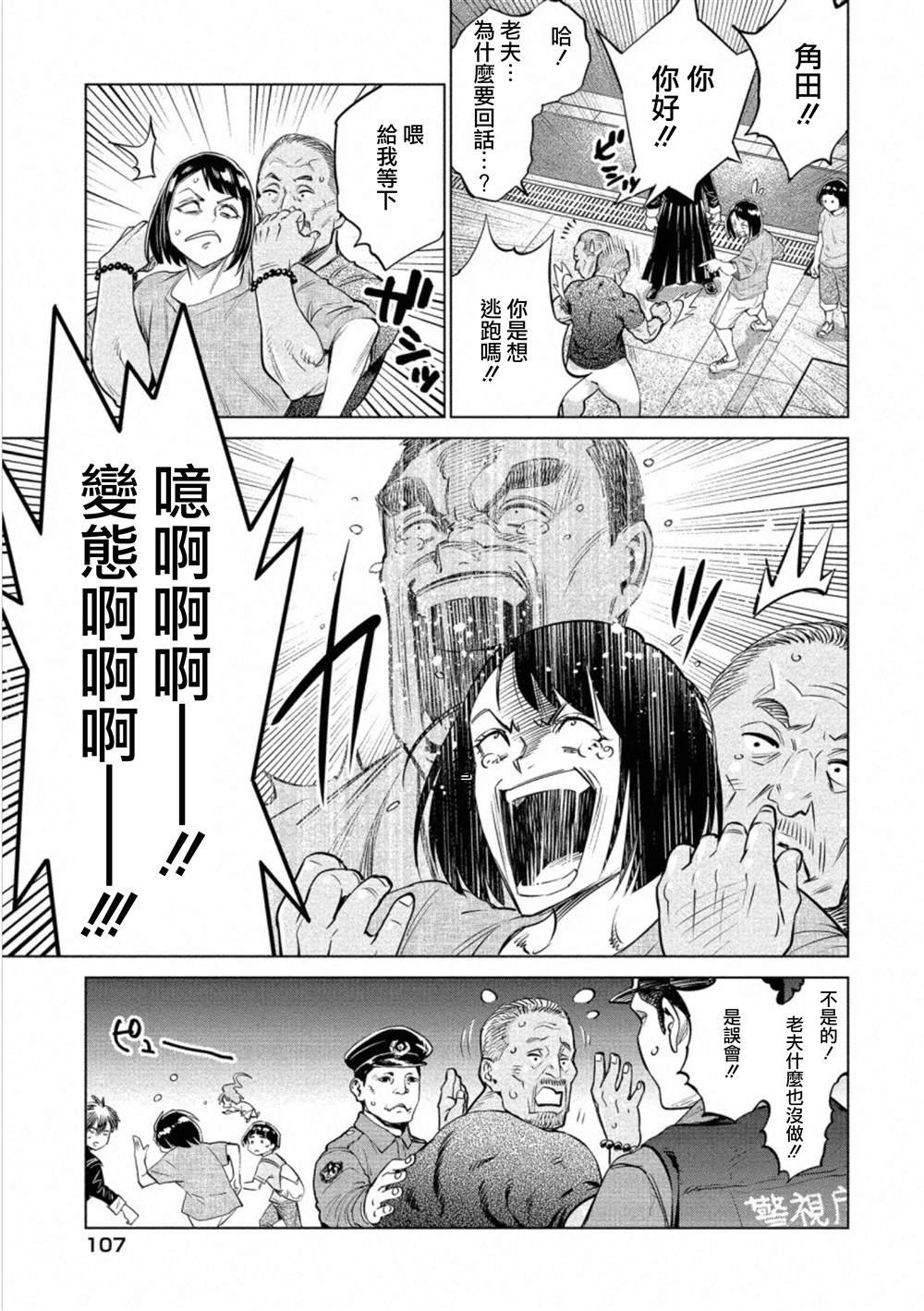 第33.2话