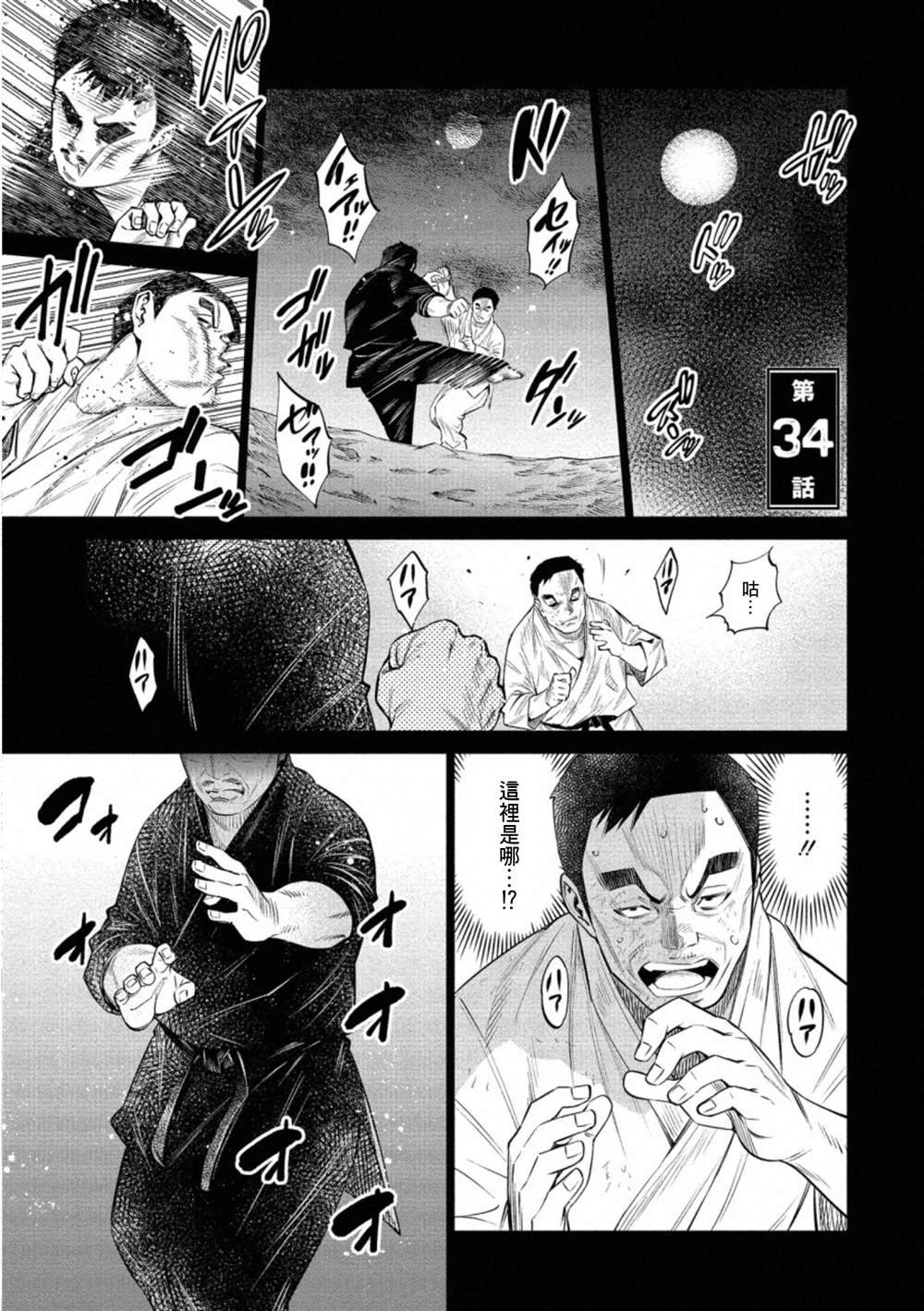 第34话