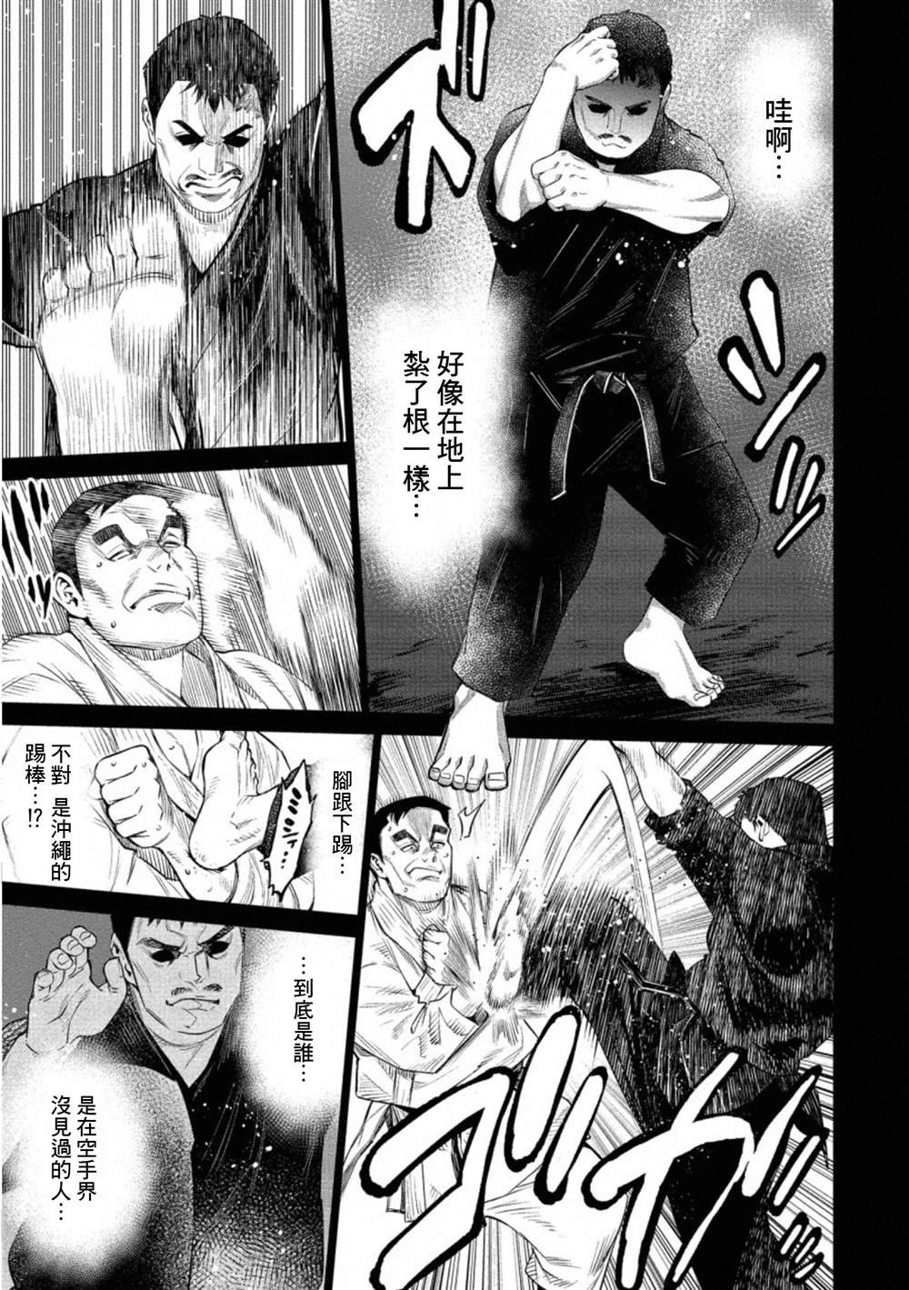 第34话