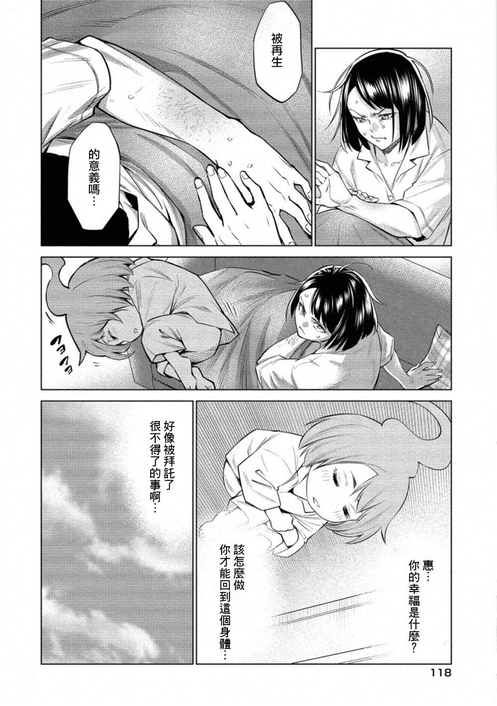 第34话