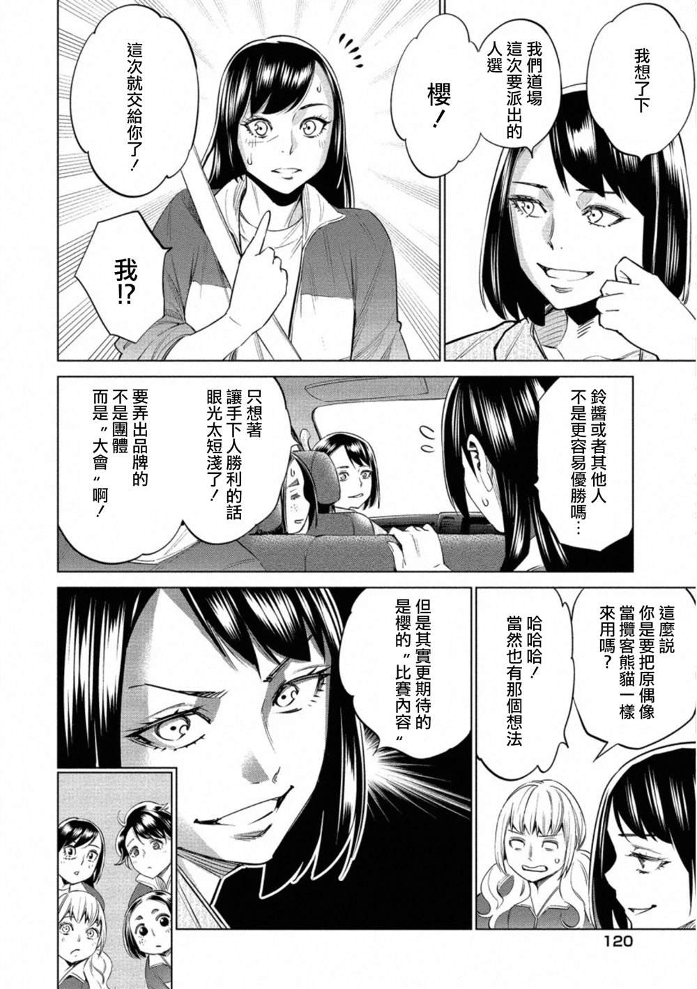 第34话