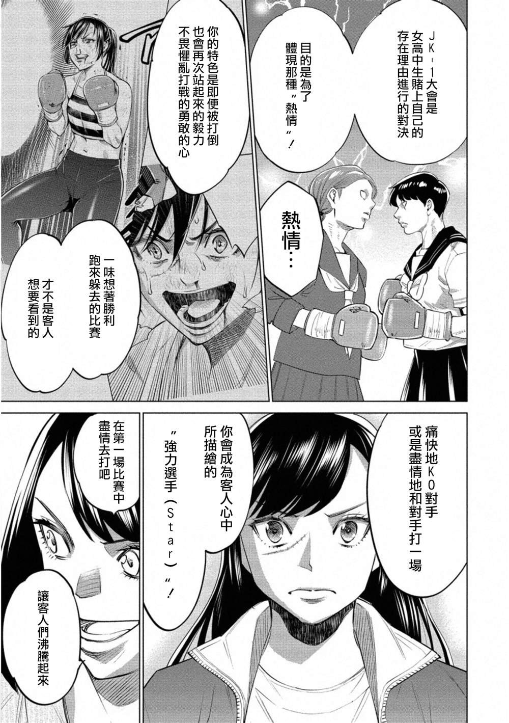 第34话