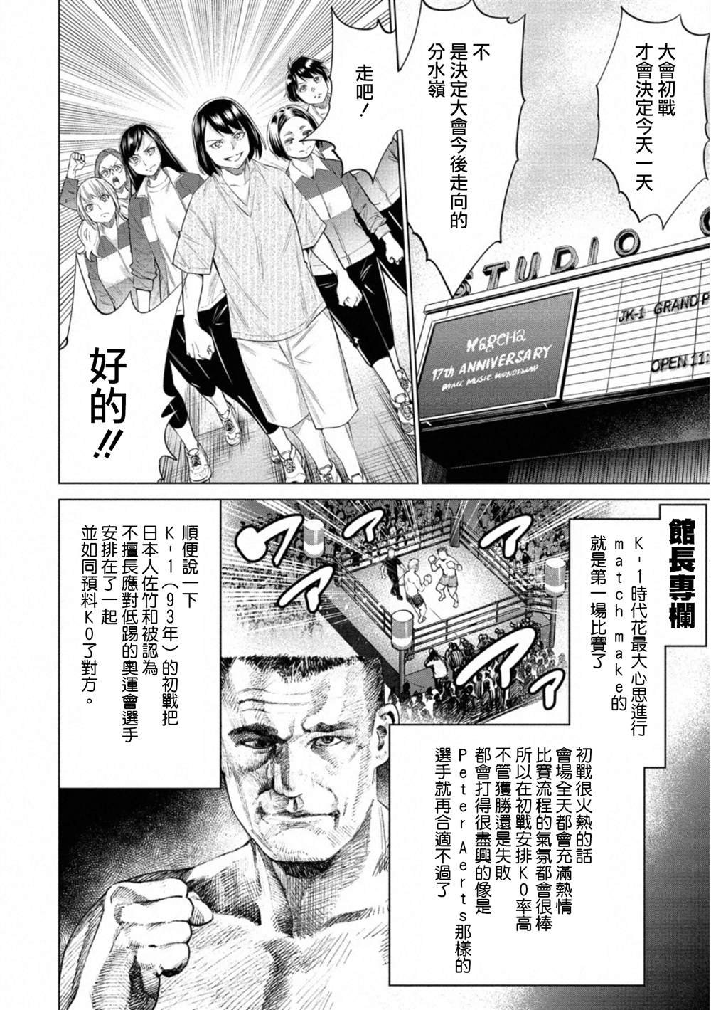 第34话