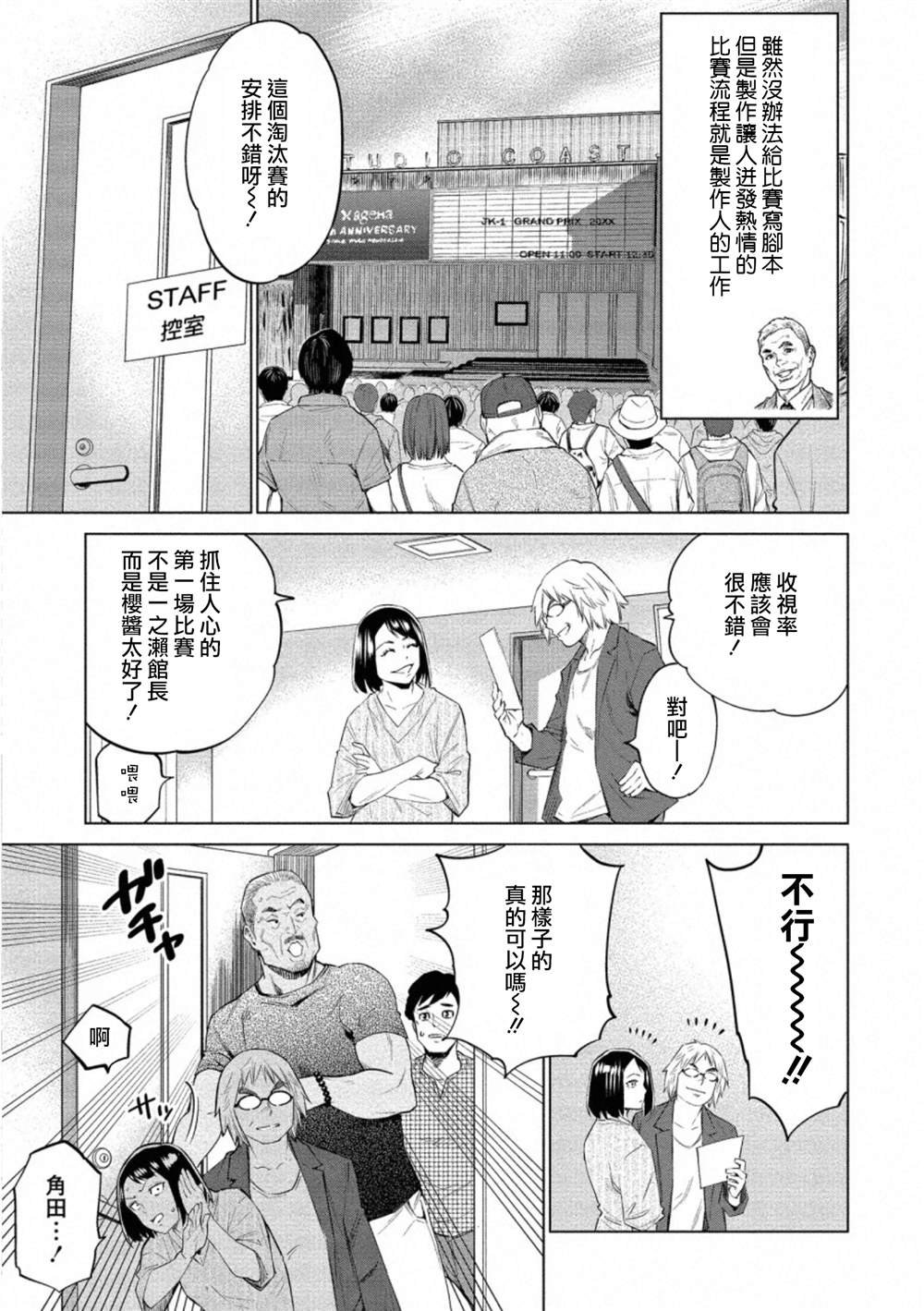 第34话