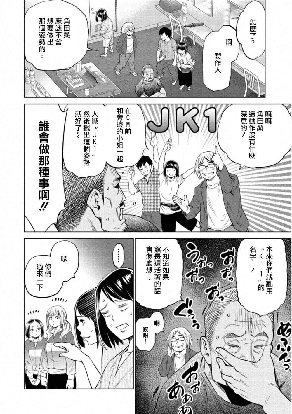 第34话