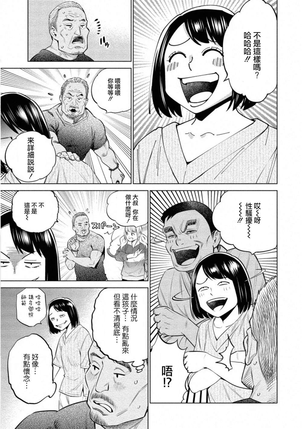 第34话