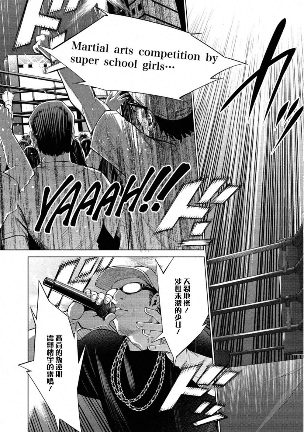 第34话