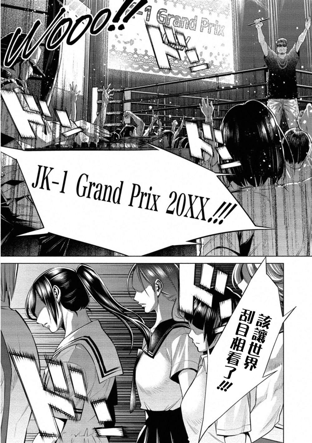 第34话