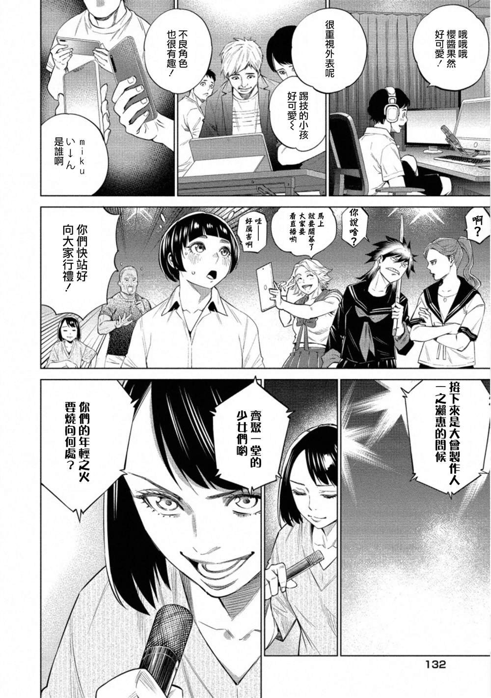 第34话