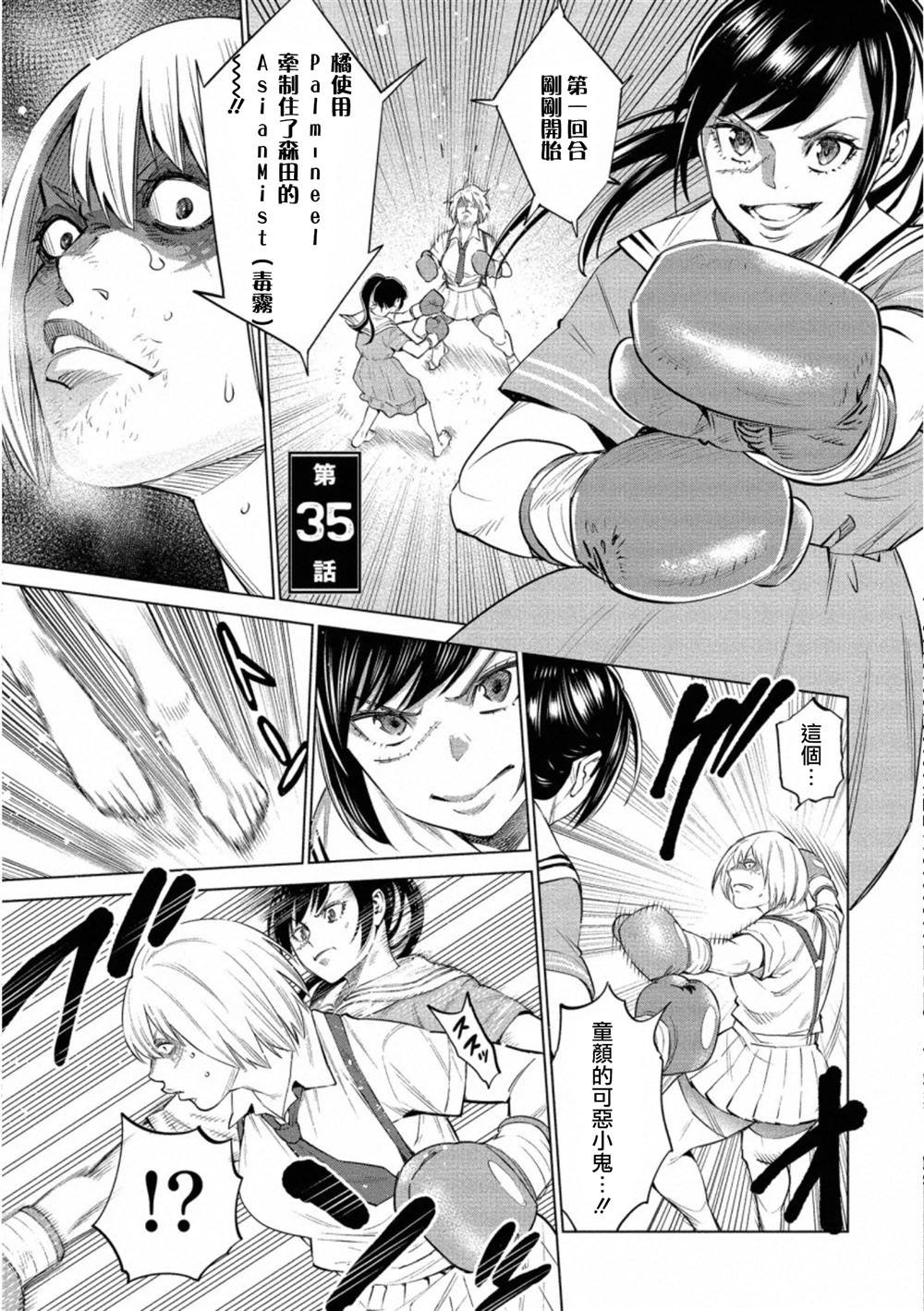 第35话