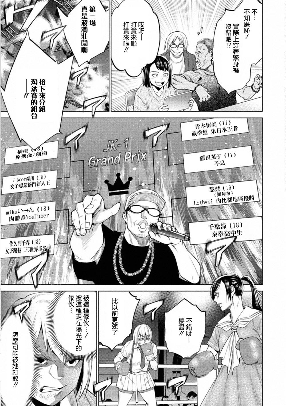 第35话