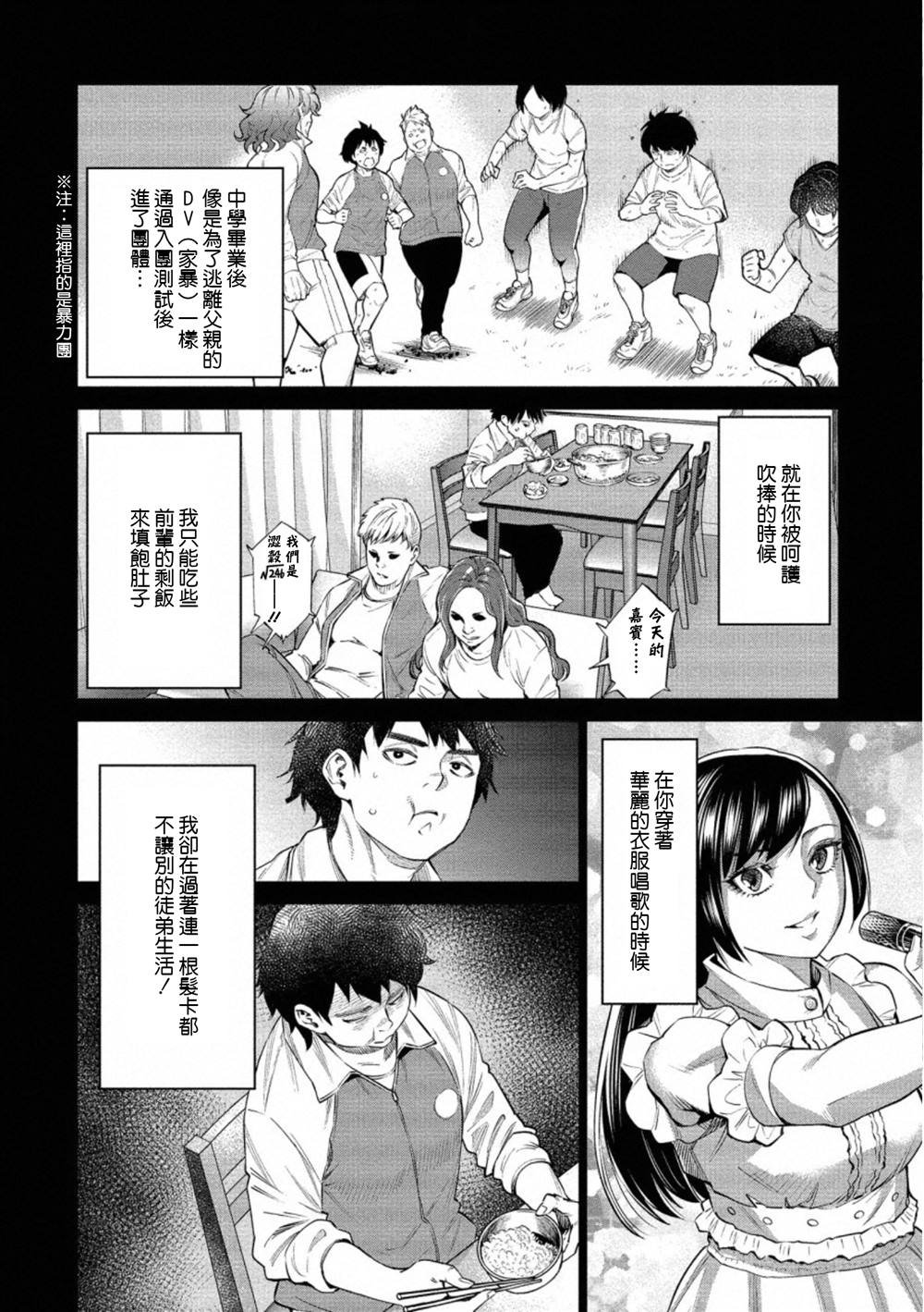 第35话