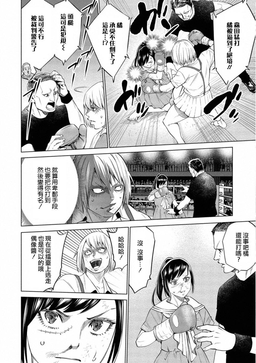 第35话