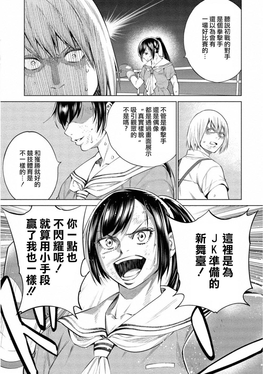 第35话