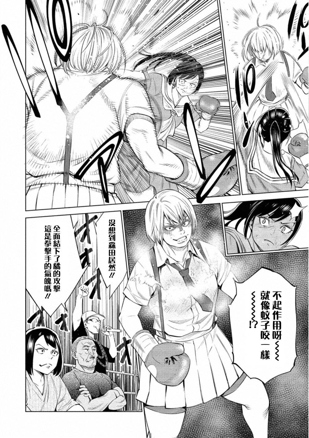 第35话