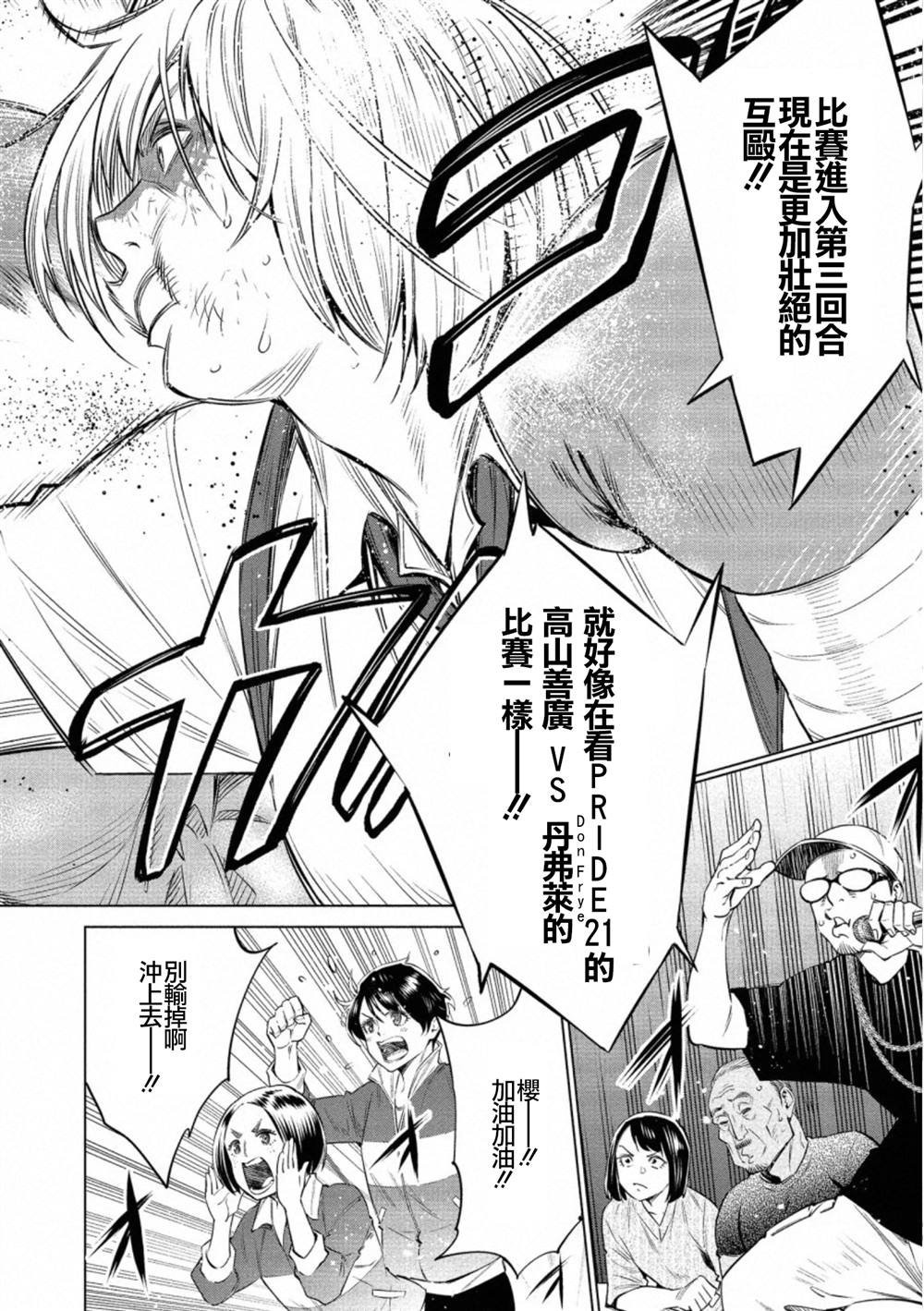 第35话