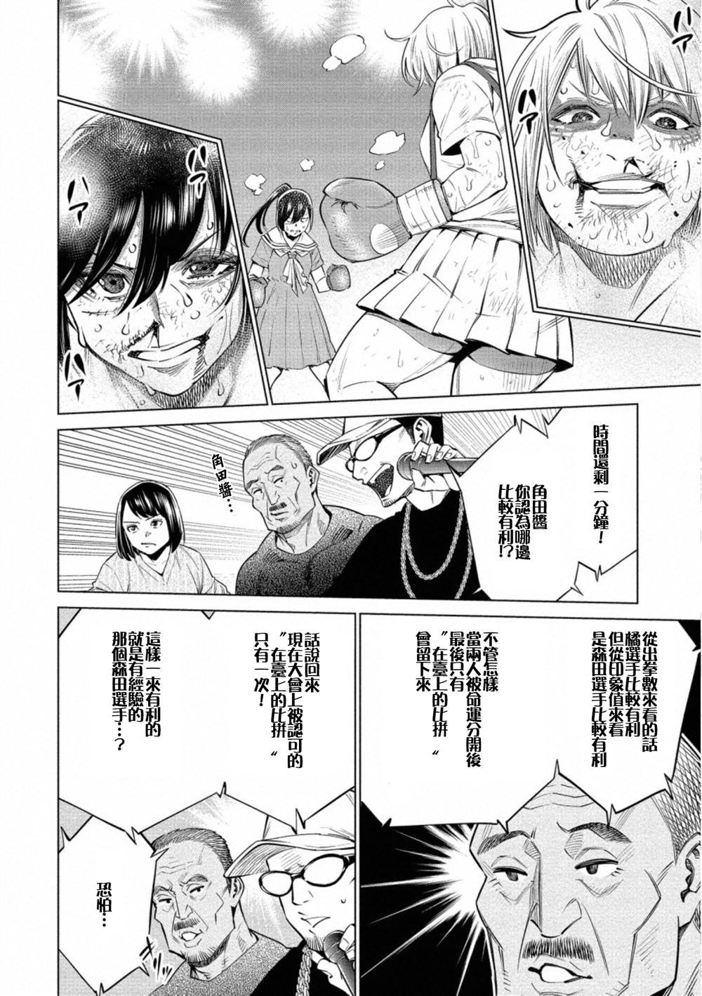 第35话