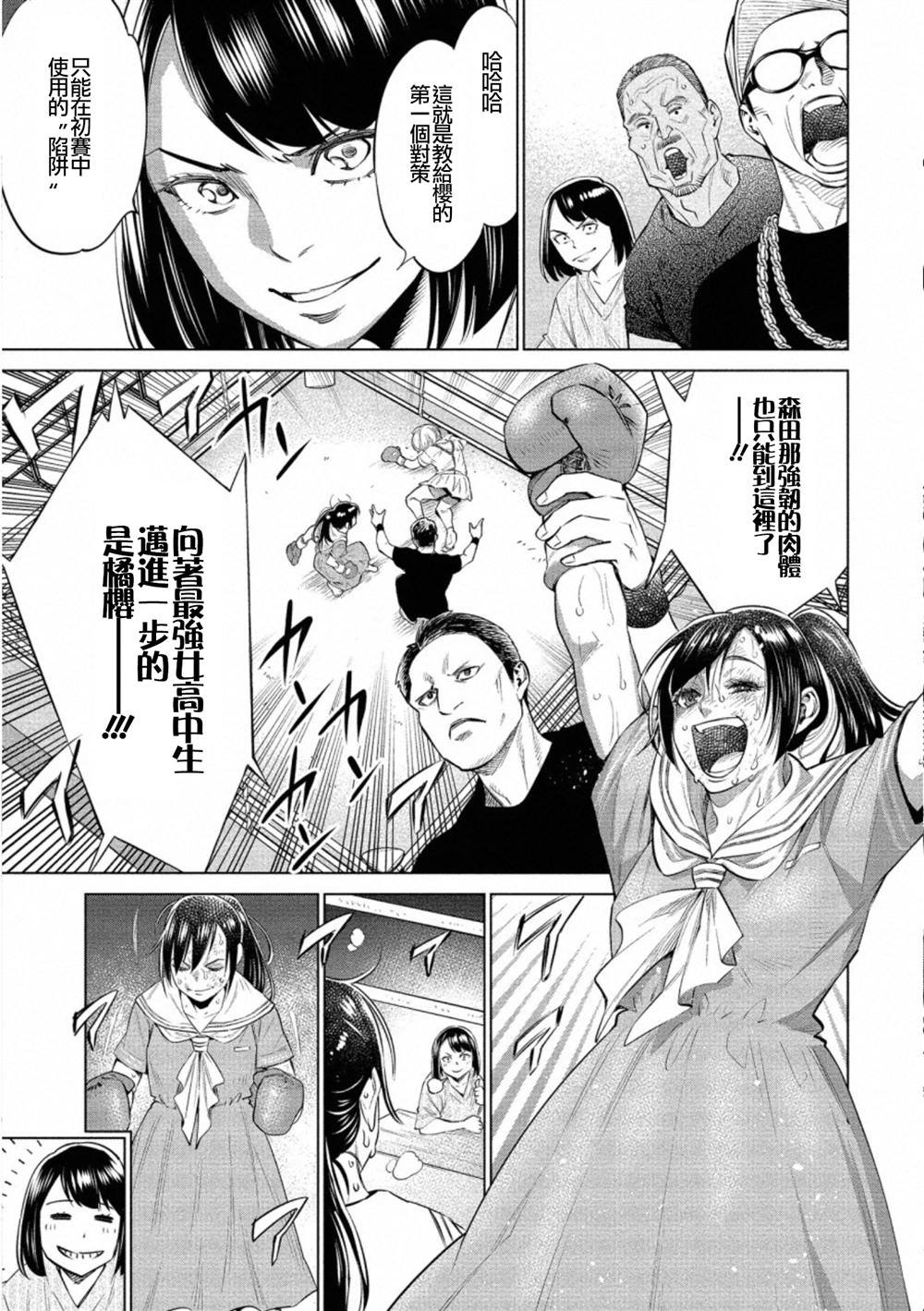 第35话
