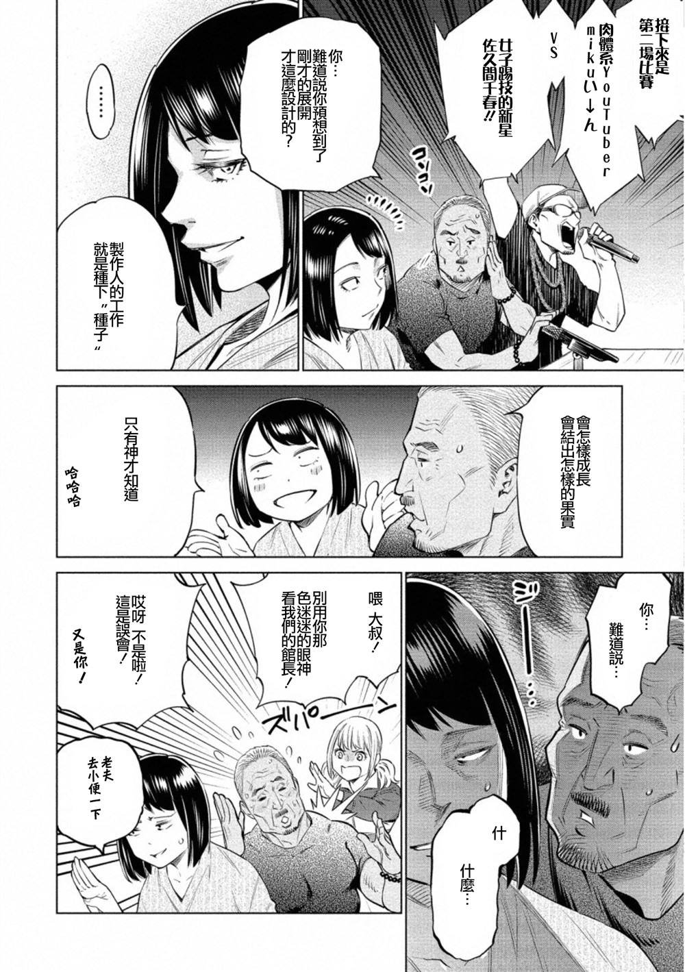 第35话