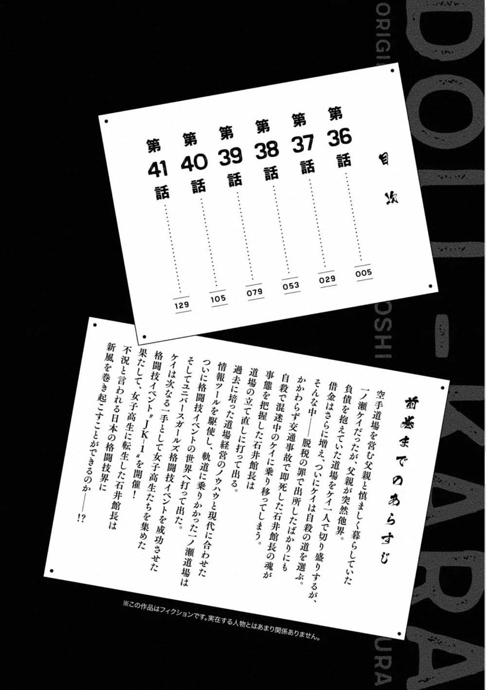 第36话