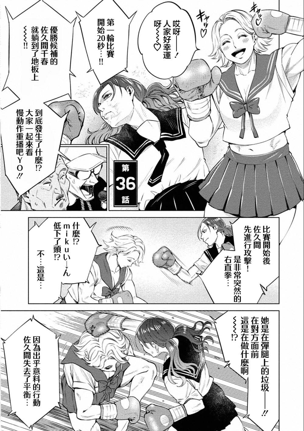 第36话