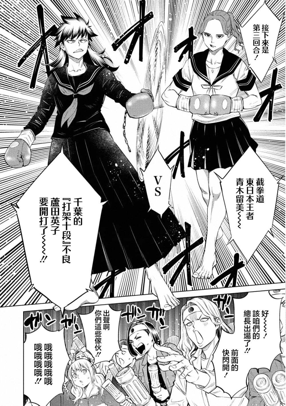 第36话