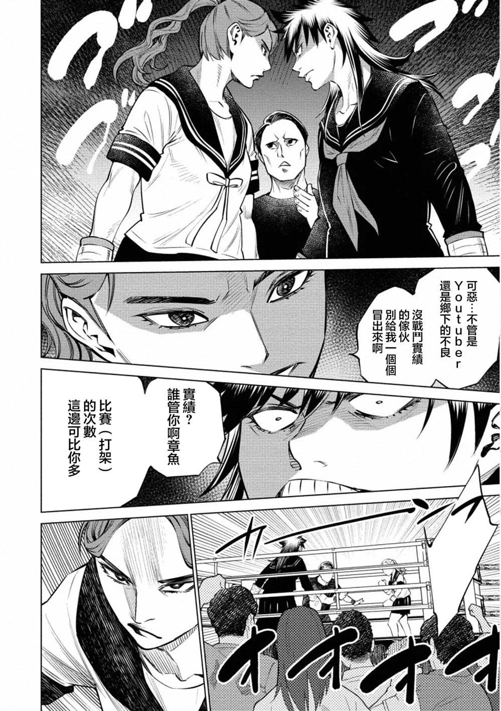 第36话
